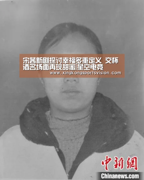宋茜新剧探讨幸福多重定义 交杯酒名场面再现甜蜜|星空电竞(图3) 星空官网