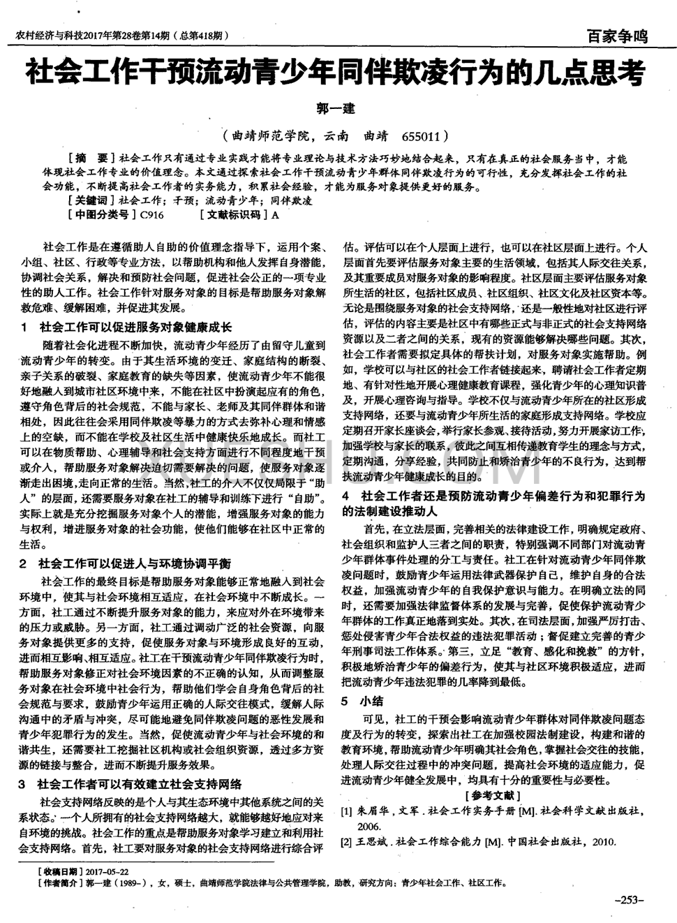 动画特效大获好评《未来机器城》曝海外制作特辑-星空赛事(图1) 星空登录