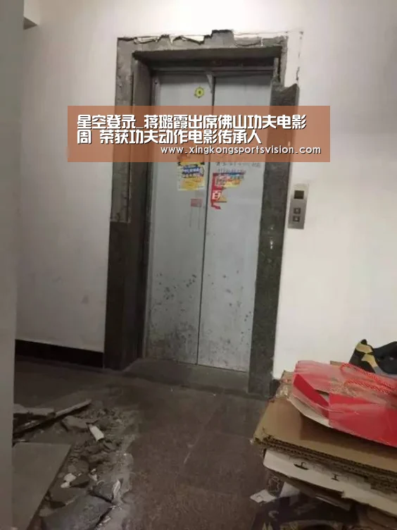 星空登录_蒋璐霞出席佛山功夫电影周 荣获功夫动作电影传承人(图3) 星空官网