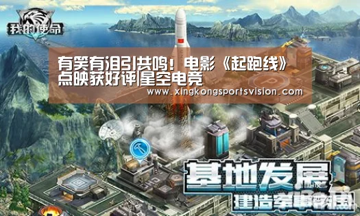 有笑有泪引共鸣!电影《起跑线》点映获好评|星空电竞(图3) 星空登录